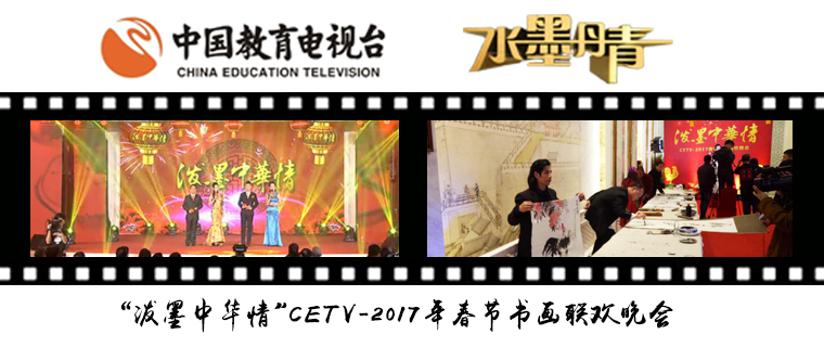 CETV2017괺黭ᡷ