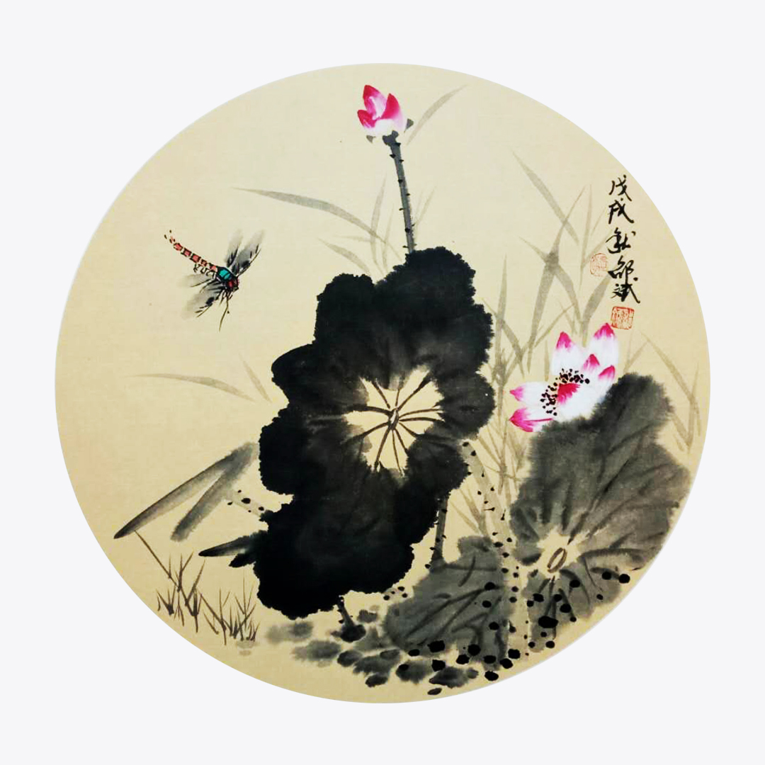 荷花国画花鸟画 荷韵 圆形扇面 戊戌秋邵斌