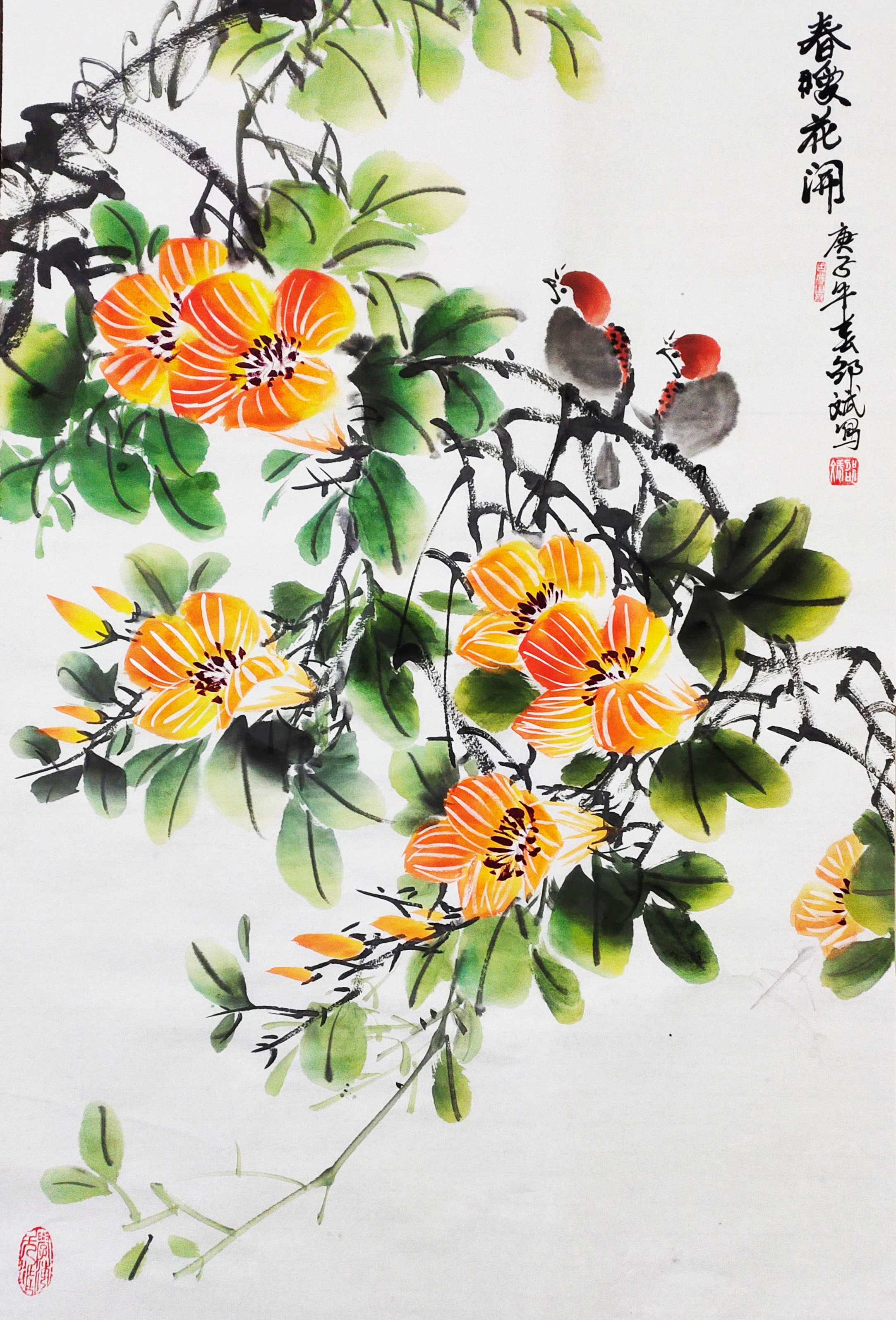 名家国画 春暖花开 庚子年春邵斌写意花鸟画