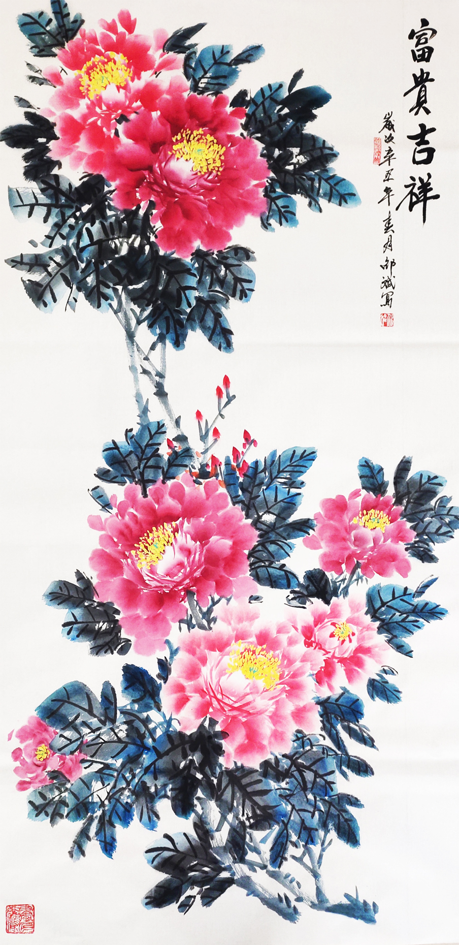 名家国画 富贵吉祥 牡丹花鸟画 岁在辛丑年春月