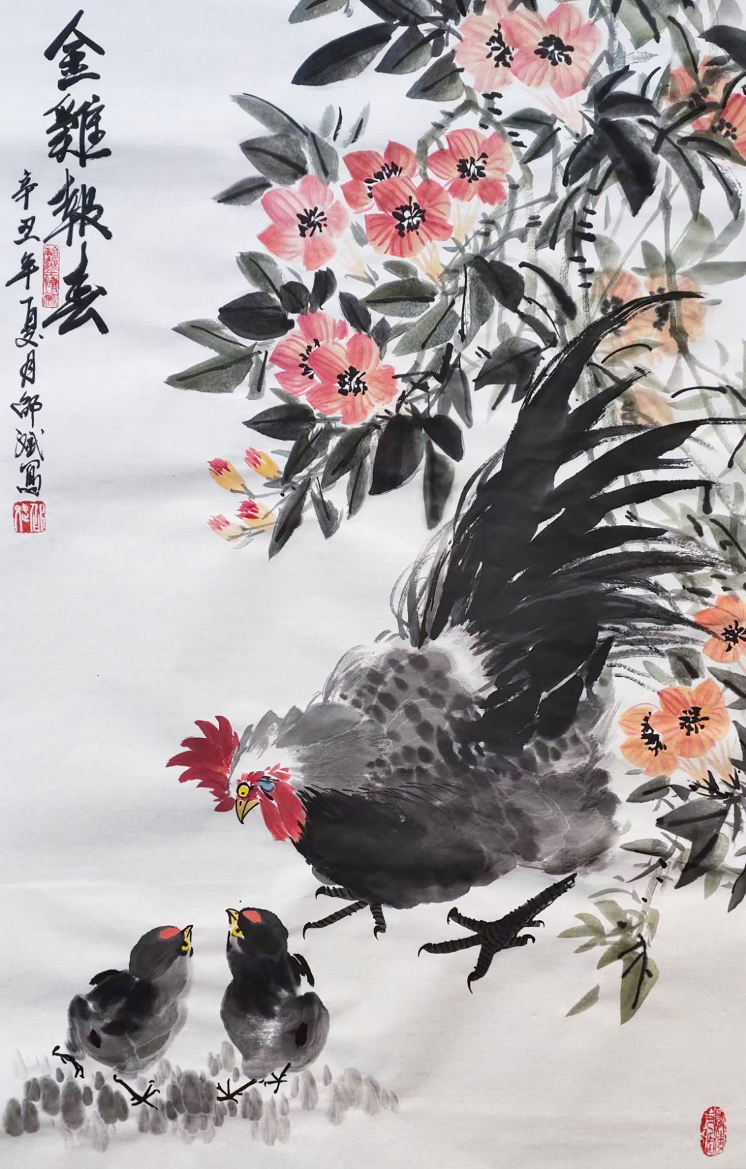 名家国画 金鸡报春 写意中国画 辛丑年夏月